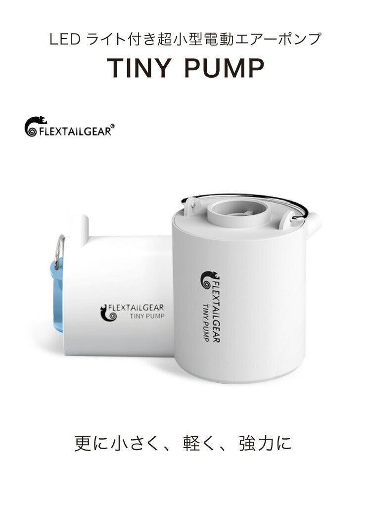 エアーポンプ USB充電式 小型 ノズル4種類付き LEDランタン機能 電動ポンプ プール 浮き輪 エアーマット 空気入れ 空気抜き 布団 衣類 圧縮 収納 電動エアーポンプ 軽量 持ち運び便利 アウトドア