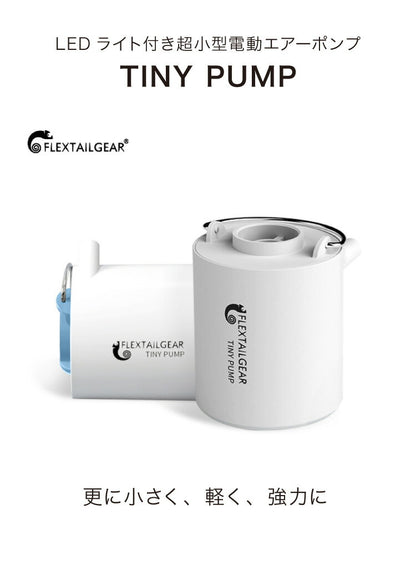 エアーポンプ USB充電式 小型 ノズル4種類付き LEDランタン機能 電動ポンプ プール 浮き輪 エアーマット 空気入れ 空気抜き 布団 衣類 圧縮 収納 電動エアーポンプ 軽量 持ち運び便利 アウトドア