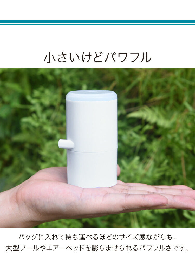 空気入れ 電動 プール 小型 軽量 充電式 USB充電 LEDライト付き ノズル付き シンプル おしゃれ エアーポンプ 電動エアーポンプ 電動ポンプ ミニポンプ ポンプ 空気ポンプ アウトドア キャンプ 浮き輪 ビーチボール レジャー 海