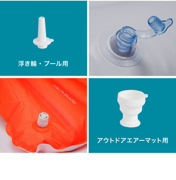 空気入れ 電動 プール 小型 軽量 充電式 USB充電 LEDライト付き ノズル付き シンプル おしゃれ エアーポンプ 電動エアーポンプ 電動ポンプ ミニポンプ ポンプ 空気ポンプ アウトドア キャンプ 浮き輪 ビーチボール レジャー 海