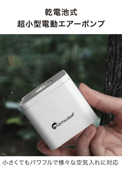 エアーポンプ 単3電池式 超小型 ノズル5種類付き 電動ポンプ プール 浮き輪 エアーマット 空気入れ 空気抜き 布団 衣類 圧縮 収納 電動エアーポンプ 小型・軽量 持ち運び便利 アウトドア