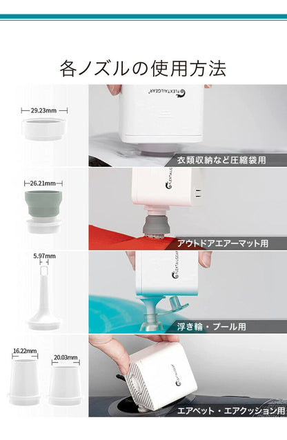 エアーポンプ 単3電池式 超小型 ノズル5種類付き 電動ポンプ プール 浮き輪 エアーマット 空気入れ 空気抜き 布団 衣類 圧縮 収納 電動エアーポンプ 小型・軽量 持ち運び便利 アウトドア