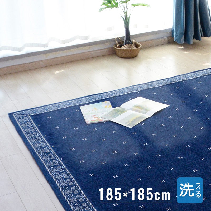ラグ おしゃれ 北欧 185×185cm 洗える 高級感 厚手 正方形 ペイズリー柄 小さめ 布 モダン ファブリック オールシーズン 床暖房対応 ウォッシャブル 1人暮らし 新生活 カーペット マット 絨毯 マルチクロス おうち