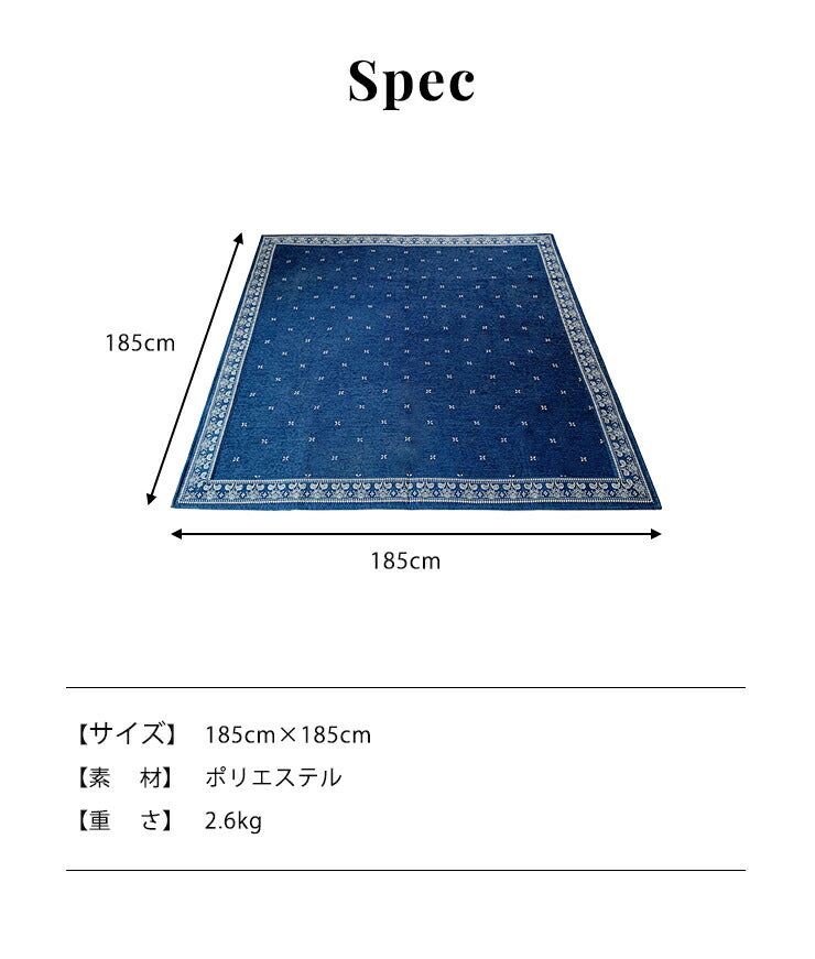 ラグ おしゃれ 北欧 185×185cm 洗える 高級感 厚手 正方形 ペイズリー柄 小さめ 布 モダン ファブリック オールシーズン 床暖房対応 ウォッシャブル 1人暮らし 新生活 カーペット マット 絨毯 マルチクロス おうち