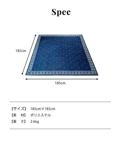 ラグ おしゃれ 北欧 185×185cm 洗える 高級感 厚手 正方形 ペイズリー柄 小さめ 布 モダン ファブリック オールシーズン 床暖房対応 ウォッシャブル 1人暮らし 新生活 カーペット マット 絨毯 マルチクロス おうち