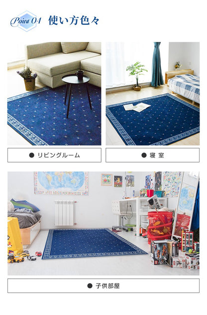 ラグ おしゃれ 北欧 185×185cm 洗える 高級感 厚手 正方形 ペイズリー柄 小さめ 布 モダン ファブリック オールシーズン 床暖房対応 ウォッシャブル 1人暮らし 新生活 カーペット マット 絨毯 マルチクロス おうち