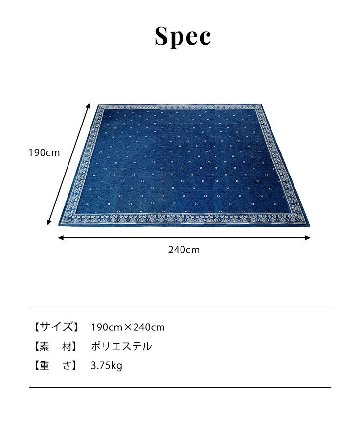 ラグ おしゃれ 北欧 190×240cm 洗える 高級感 厚手 正方形 ペイズリー柄 布 モダン ファブリック オールシーズン 床暖房対応 ウォッシャブル 1人暮らし 新生活 カーペット マット 絨毯 マルチクロス おうち