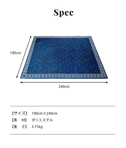 ラグ おしゃれ 北欧 190×240cm 洗える 高級感 厚手 正方形 ペイズリー柄 布 モダン ファブリック オールシーズン 床暖房対応 ウォッシャブル 1人暮らし 新生活 カーペット マット 絨毯 マルチクロス おうち