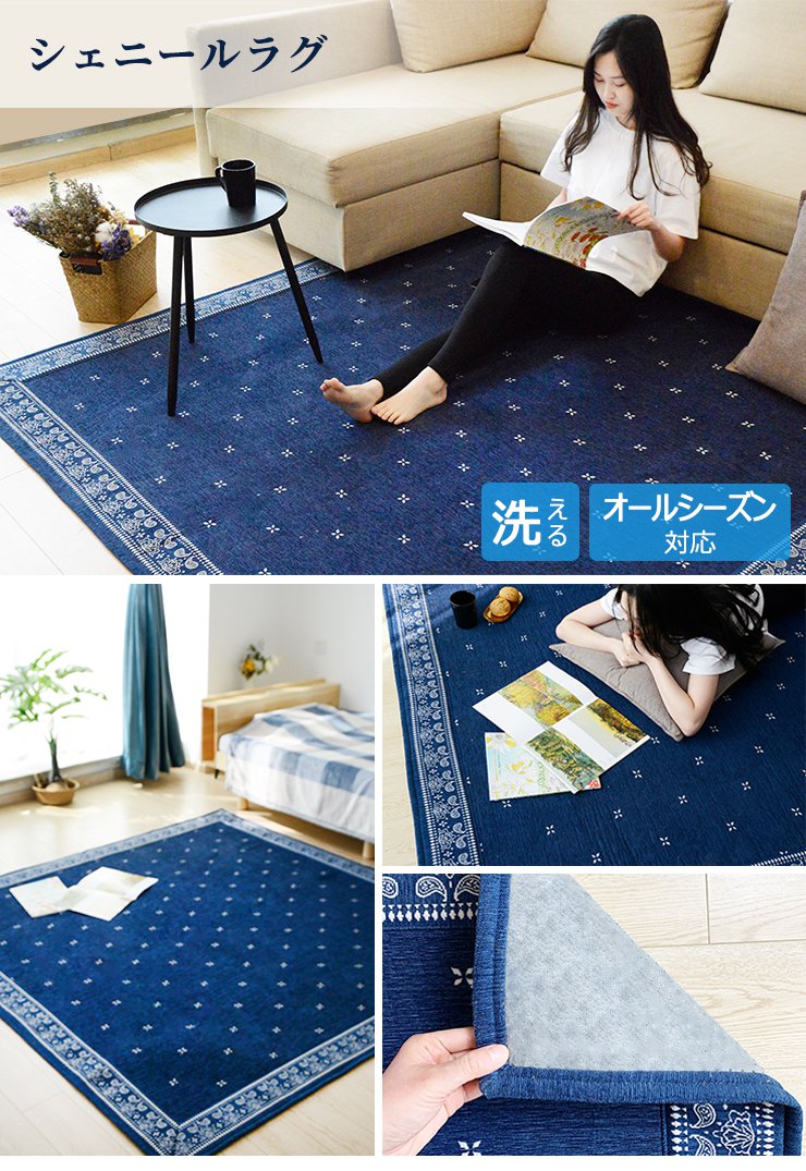 ラグ おしゃれ 北欧 190×240cm 洗える 高級感 厚手 正方形 ペイズリー柄 布 モダン ファブリック オールシーズン 床暖房対応 ウォッシャブル 1人暮らし 新生活 カーペット マット 絨毯 マルチクロス おうち