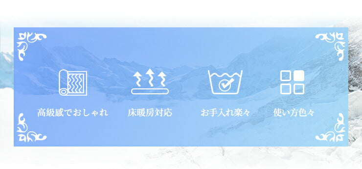 ラグ おしゃれ 北欧 190×240cm 洗える 高級感 厚手 正方形 ペイズリー柄 布 モダン ファブリック オールシーズン 床暖房対応 ウォッシャブル 1人暮らし 新生活 カーペット マット 絨毯 マルチクロス おうち