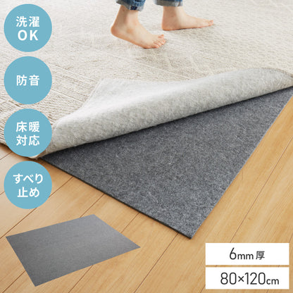 ラグ 下敷き 防音シート 約80×120cm ラグマット 厚手 ホットカーペット対応 カーペット 滑り止め アンダーラグ 厚さ6mm マット 衝撃吸収【送料無料】