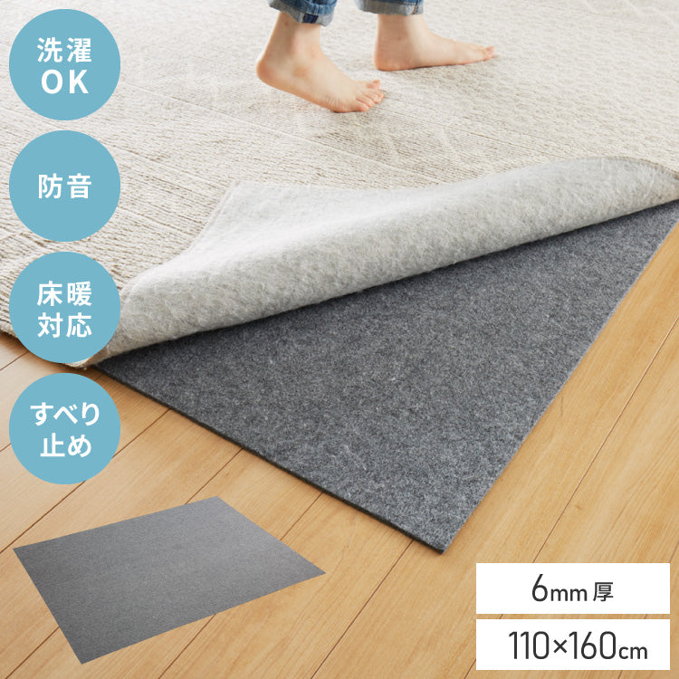 ラグ 下敷き 防音シート 約110×160cm ラグマット 厚手 ホットカーペット対応 カーペット 滑り止め アンダーラグ 厚さ6mm マット 衝撃吸収【送料無料】