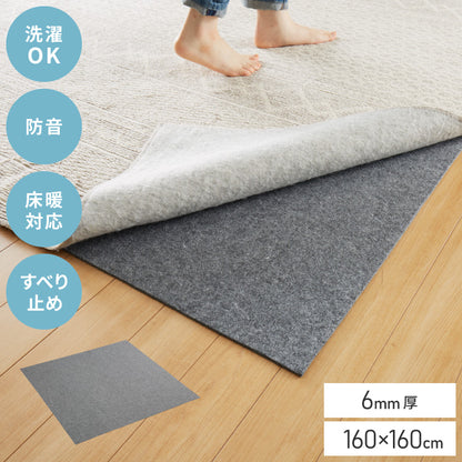 ラグ 下敷き 防音シート 約160×160cm ラグマット 厚手 ホットカーペット対応 カーペット 滑り止め アンダーラグ 厚さ6mm マット 衝撃吸収【送料無料】