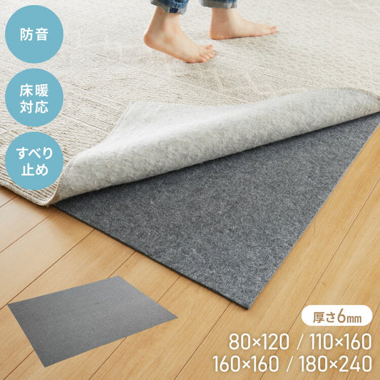 ラグ 下敷き 厚手 洗える 80×120cm 110×160cm 160×160cm 180×240cm 6mm 防音 床暖房対応 滑り止め 耐熱 カットOK シンプル 無地 モダン カーペット ラグマット マット 遮音 リビング