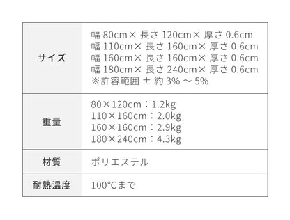 ラグ 下敷き 厚手 洗える 80×120cm 110×160cm 160×160cm 180×240cm 6mm 防音 床暖房対応 滑り止め 耐熱 カットOK シンプル 無地 モダン カーペット ラグマット マット 遮音 リビング