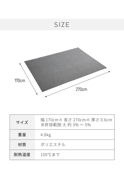ラグ 下敷き 約170×270cm ラグマット 厚手 ホットカーペット対応 下敷きラグ 洗える ウォッシャブル 丸洗い カーペット 滑り止め 防音 ファブリック オールシーズン アンダーラグ 厚さ6mm マット