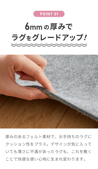 ラグ 下敷き 約170×270cm ラグマット 厚手 ホットカーペット対応 下敷きラグ 洗える ウォッシャブル 丸洗い カーペット 滑り止め 防音 ファブリック オールシーズン アンダーラグ 厚さ6mm マット