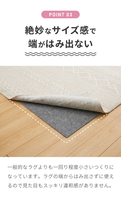 ラグ 下敷き 約170×270cm ラグマット 厚手 ホットカーペット対応 下敷きラグ 洗える ウォッシャブル 丸洗い カーペット 滑り止め 防音 ファブリック オールシーズン アンダーラグ 厚さ6mm マット
