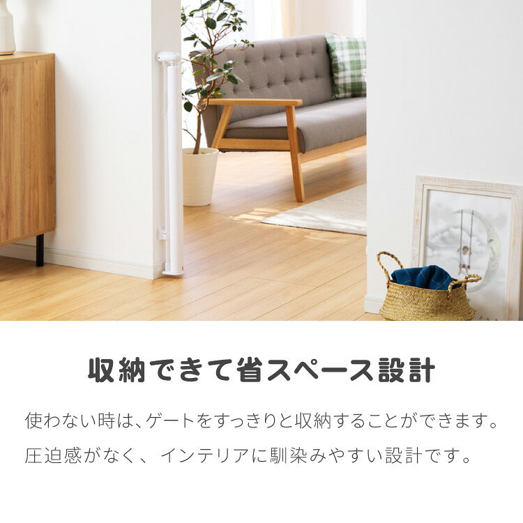 ベビーゲート ワイド ロール式 最大幅140cm 二重ロック メッシュ ホワイト 高さ86cm 省スペース コンパクト シンプル ベビーガード ベビーフェンス ペットフェンス ペットガード セーフティーガード