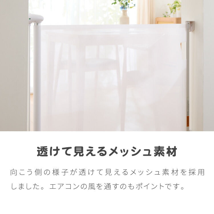 ベビーゲート ワイド ロール式 最大幅140cm 二重ロック メッシュ ホワイト 高さ86cm 省スペース コンパクト シンプル ベビーガード ベビーフェンス ペットフェンス ペットガード セーフティーガード