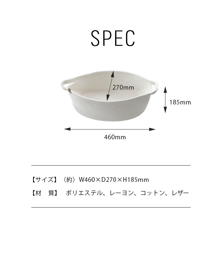 ロープバスケット 収納 バスケット コットン ロープ 取っ手付き 丸型 楕円形 幅46 奥行27 高さ18.5cm 大容量 アイボリー グレー おしゃれ 北欧 収納ケース 収納かご カゴ ロープストレージ インテリア雑貨