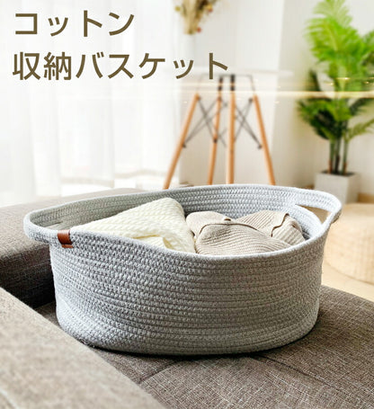 ロープバスケット 収納 バスケット コットン ロープ 取っ手付き 丸型 楕円形 幅46 奥行27 高さ18.5cm 大容量 アイボリー グレー おしゃれ 北欧 収納ケース 収納かご カゴ ロープストレージ インテリア雑貨