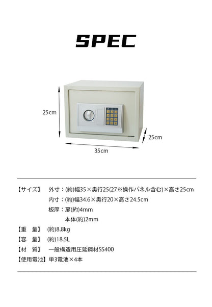 金庫 小型 家庭用 テンキー 電池式 防犯 盗難防止 セキュリティ対策 鍵不要 壁掛け対応 固定可能 中棚付き 18.5L おしゃれ コンパクト 暗証番号式 専用鍵付き アンカーボルト付き 店舗用 オフィス 電子金庫 保管庫 電子ロック
