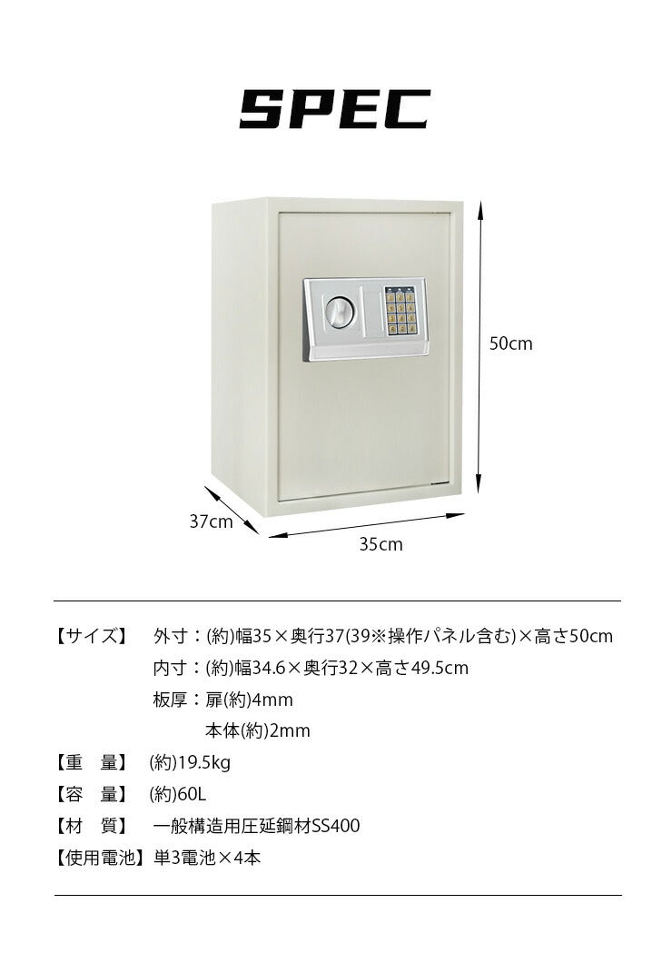 金庫 大型 家庭用 テンキー 電池式 防犯 盗難防止 セキュリティ対策 鍵不要 壁掛け対応 固定可能 中棚付き 一般構造用圧延鋼材 60L 暗証番号式 専用キー付き アンカーボルト付き 店舗用 オフィス