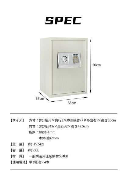 金庫 大型 家庭用 テンキー 電池式 防犯 盗難防止 セキュリティ対策 鍵不要 壁掛け対応 固定可能 中棚付き 一般構造用圧延鋼材 60L 暗証番号式 専用キー付き アンカーボルト付き 店舗用 オフィス
