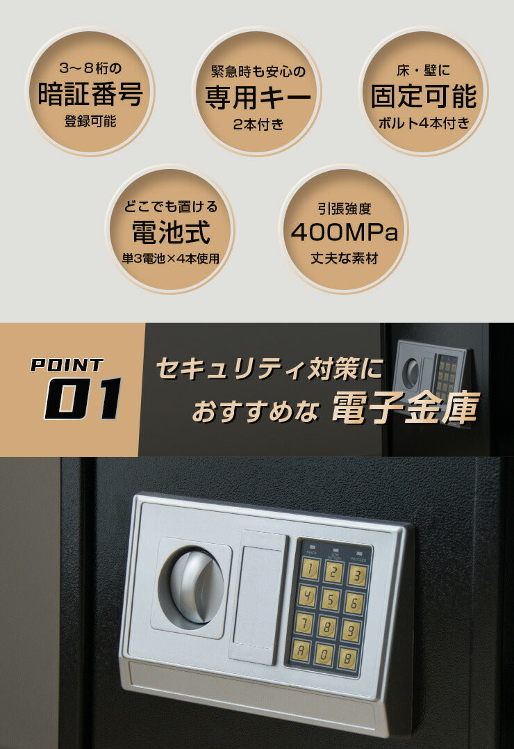 金庫 大型 家庭用 テンキー 電池式 防犯 盗難防止 セキュリティ対策 鍵不要 壁掛け対応 固定可能 中棚付き 一般構造用圧延鋼材 60L 暗証番号式 専用キー付き アンカーボルト付き 店舗用 オフィス
