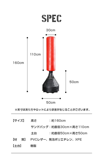 サンドバッグ 自宅 自立 スタンド 簡単組立 安定性抜群 子供 大人 ストレス解消 自立型 パンチングバッグ パンチングマシーン キックボクシング 空手 トレーニング ダイエット ボクササイズ 格闘技 宅トレ ジム 室内運動