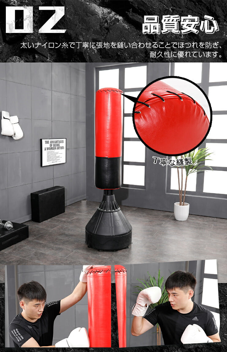 サンドバッグ 自宅 自立 スタンド 簡単組立 安定性抜群 子供 大人 ストレス解消 自立型 パンチングバッグ パンチングマシーン キックボクシング 空手 トレーニング ダイエット ボクササイズ 格闘技 宅トレ ジム 室内運動