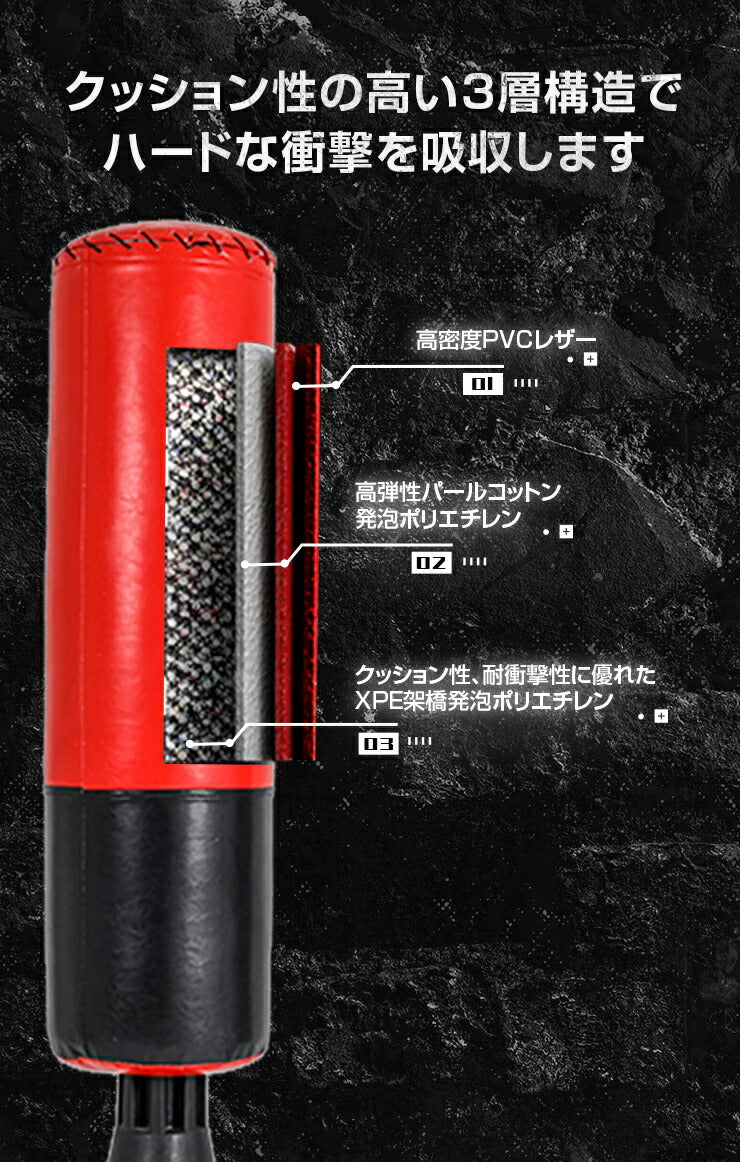 サンドバッグ 自宅 自立 スタンド 簡単組立 安定性抜群 子供 大人 ストレス解消 自立型 パンチングバッグ パンチングマシーン キックボクシング 空手 トレーニング ダイエット ボクササイズ 格闘技 宅トレ ジム 室内運動