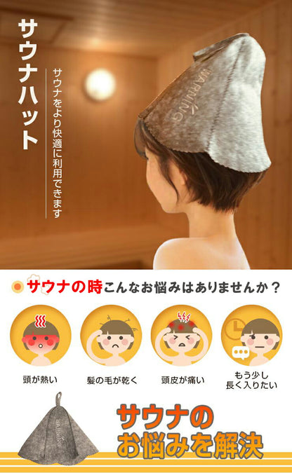サウナハット サウナ帽子 サウナ 帽子 サウナグッズ sauna 整う 温泉 テント 備品 サ活 サウニスト サウナ用品 サウニスト(代引不可)【メール便】