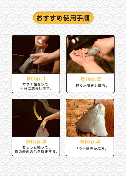 サウナハット サウナ帽子 サウナ 帽子 サウナグッズ sauna 整う 温泉 テント 備品 サ活 サウニスト サウナ用品 サウニスト(代引不可)【メール便】