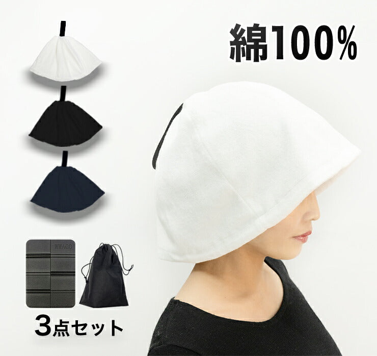 サウナハット 綿100% サウナセット 3点セット サウナ道具 サウナ帽子 整う 頭皮保護 髪の毛保護 温泉 風呂 備品 サ活 スパ サウナ 帽子 サウナグッズ サウナ用品 サウニスト ロウリュウ
