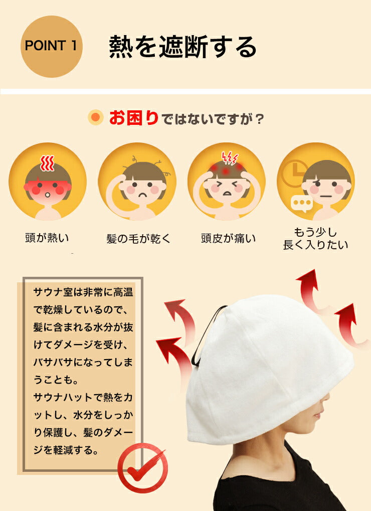 サウナハット 綿100% サウナセット 3点セット サウナ道具 サウナ帽子 整う 頭皮保護 髪の毛保護 温泉 風呂 備品 サ活 スパ サウナ 帽子 サウナグッズ サウナ用品 サウニスト ロウリュウ