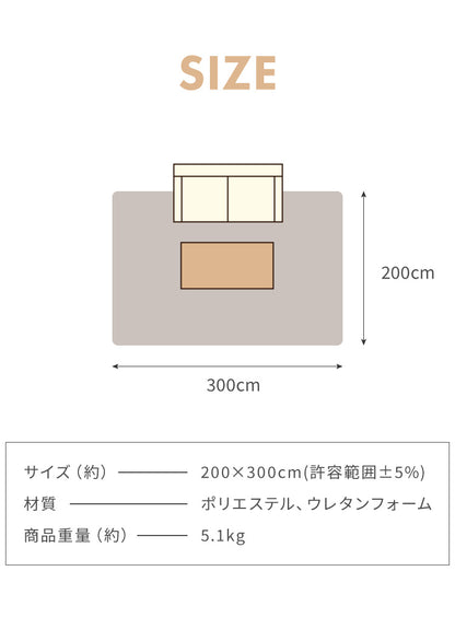 洗える シャギー ラグ シャギーラグ 200×200cm シャギーラグマット 長さ25mm 滑り止め付 ホットカーペット対応 長方形 無地 高密度250g/平方メートル 防音 丸洗い ウレタン おしゃれ ナチュラル