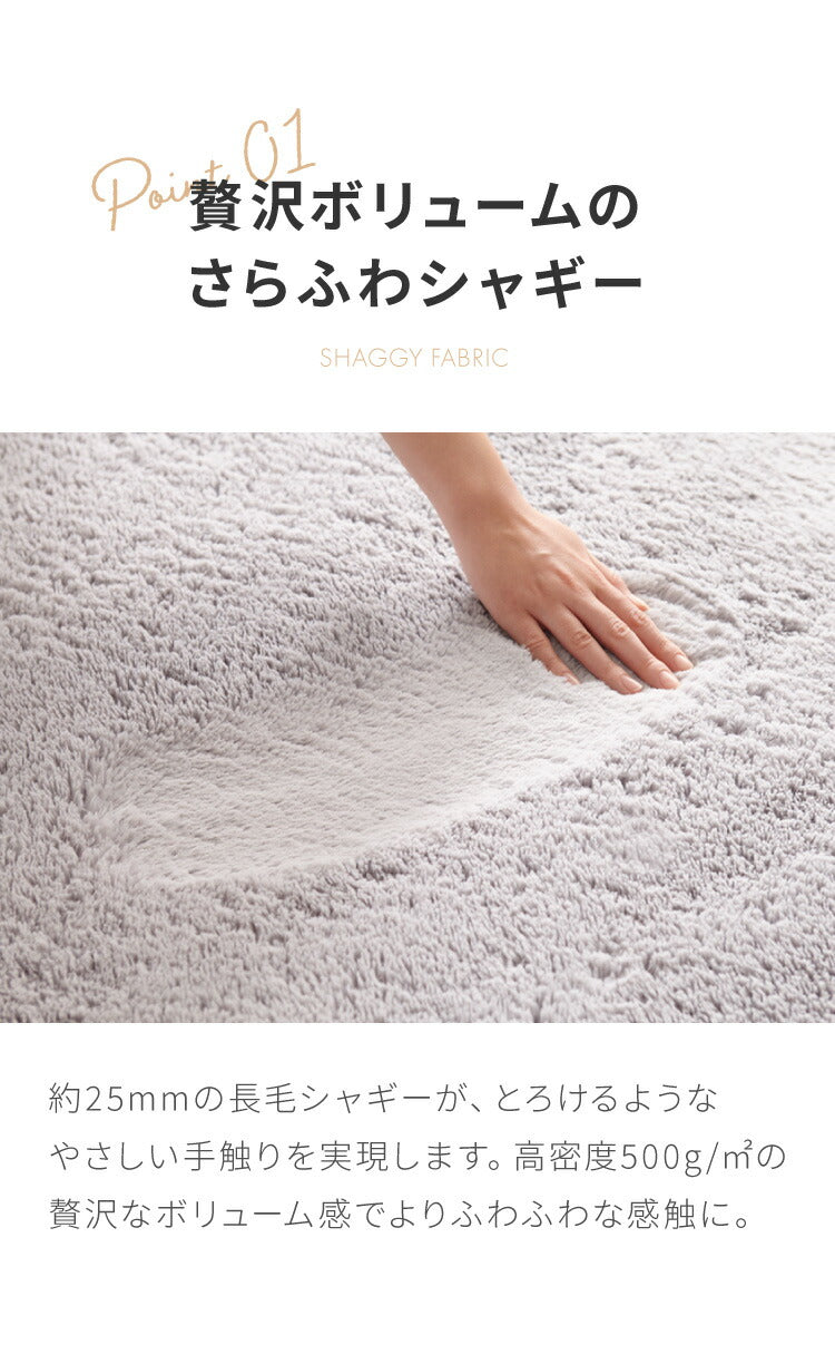 洗える シャギー ラグ シャギーラグ 200×200cm シャギーラグマット 長さ25mm 滑り止め付 ホットカーペット対応 長方形 無地 高密度250g/平方メートル 防音 丸洗い ウレタン おしゃれ ナチュラル