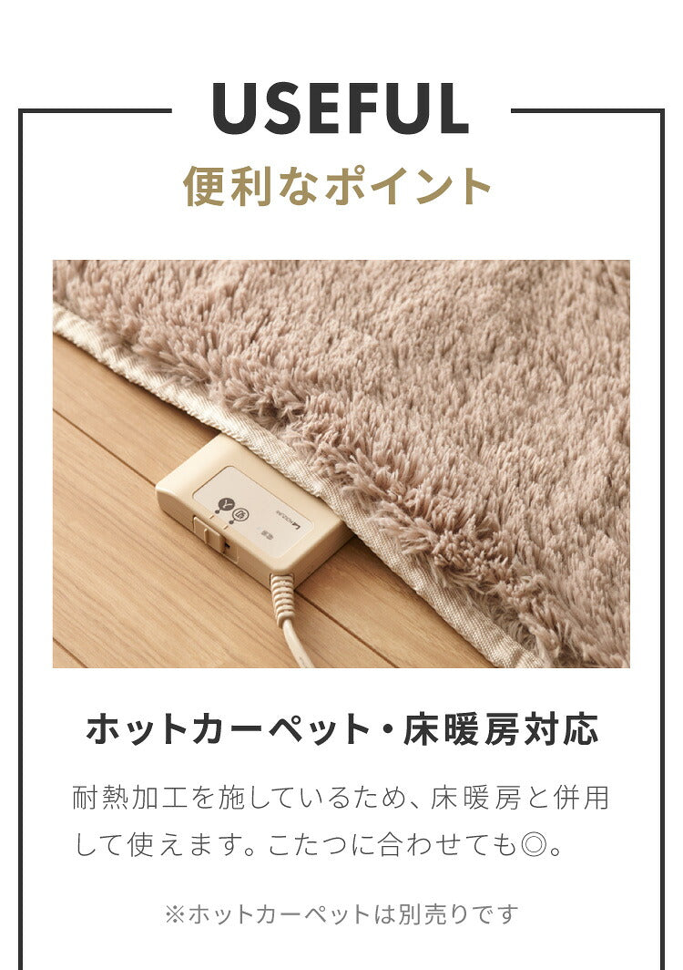 洗える シャギー ラグ シャギーラグ 200×300cm シャギーラグマット 長さ25mm 滑り止め付 ホットカーペット対応 長方形 無地 高密度250g/平方メートル 防音 丸洗い ウレタン おしゃれ ナチュラル