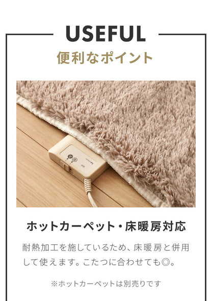 洗える シャギー ラグ シャギーラグ 200×300cm シャギーラグマット 長さ25mm 滑り止め付 ホットカーペット対応 長方形 無地 高密度250g/平方メートル 防音 丸洗い ウレタン おしゃれ ナチュラル