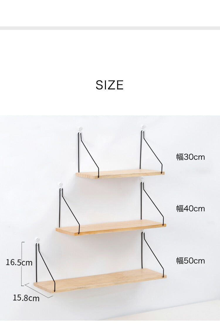 ウォールシェルフ 賃貸 取り付け 壁掛け 棚 木製 スリム 簡単組立 30cm 40cm 50cm 壁面 収納 おしゃれ 北欧 ウォールラック 壁面収納 棚板 ラック