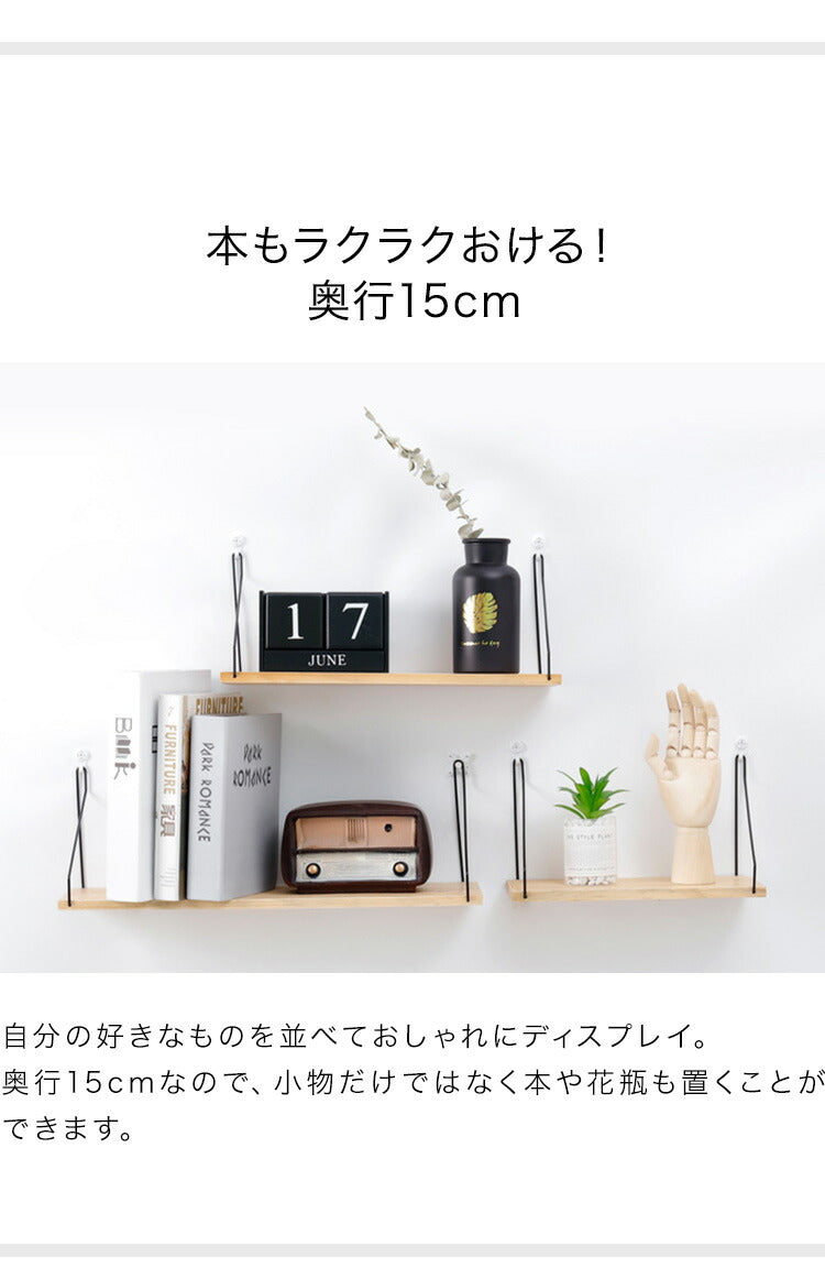 ウォールシェルフ 賃貸 取り付け 壁掛け 棚 木製 スリム 簡単組立 30cm 40cm 50cm 壁面 収納 おしゃれ 北欧 ウォールラック 壁面収納 棚板 ラック