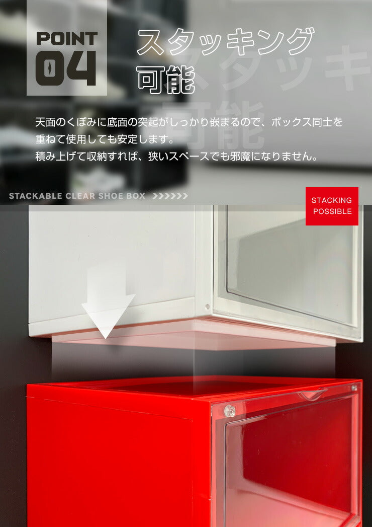 シューズボックス 横型 単品 マグネット シューズケース コレクションケース クリア シューズラック 靴 スニーカー 収納 透明 クリアボックス ディスプレイシューズボックス 扉付き おしゃれ インテリア 下駄箱 スタッキング 積み重ね