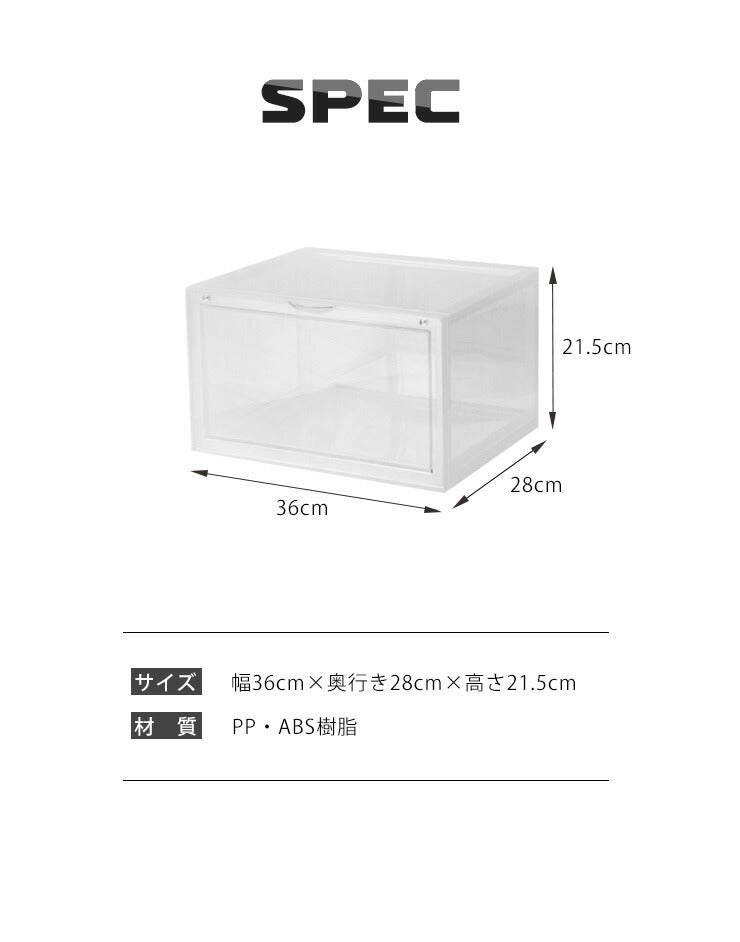 シューズボックス 横型 単品 マグネット シューズケース コレクションケース クリア シューズラック 靴 スニーカー 収納 透明 クリアボックス ディスプレイシューズボックス 扉付き おしゃれ インテリア 下駄箱 スタッキング 積み重ね