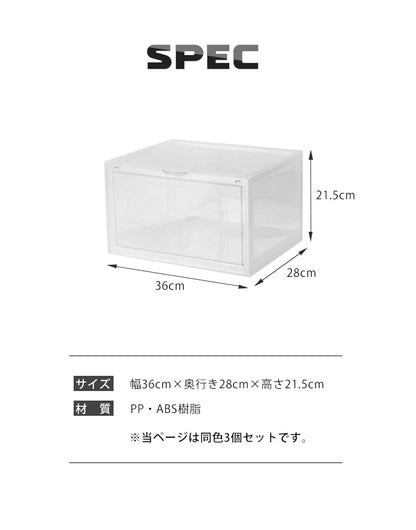 スニーカー収納 シューズボックス 3個セット 高さ21.5cm ハイカット対応 マグネット開閉 水洗い可能 スタッキング可能 かっこいい【送料無料】