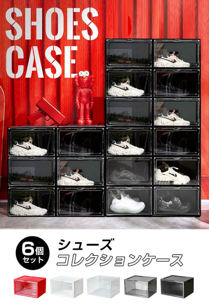 シューズボックス 横型 6個セット マグネット シューズケース コレクションケース クリア シューズラック 靴 スニーカー 収納 透明 積み重ね