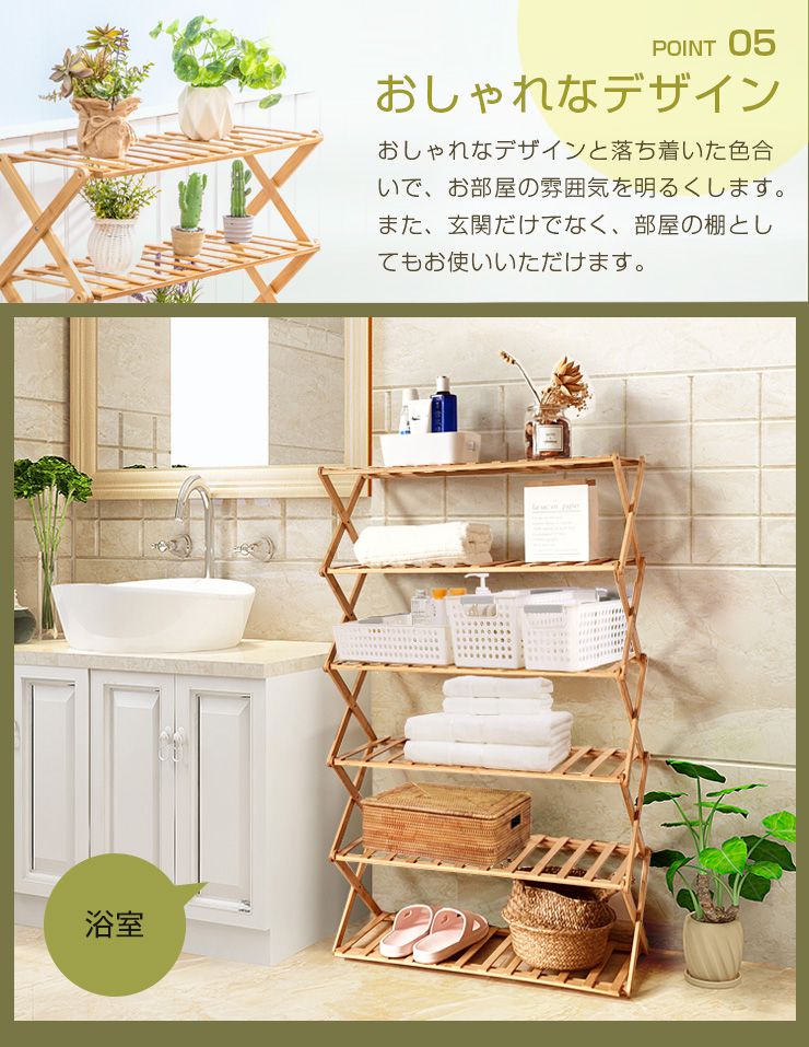 シューズラック おしゃれ スリム 竹製 折り畳み 6段 幅70cm 高さ100cm 24足収納 耐荷重30kg 組立不要 伸縮 玄関 収納 棚 ラック 下駄箱 靴箱 靴棚 コンパクト 省スペース 丈夫 玄関家具 玄関収納 オープンラック