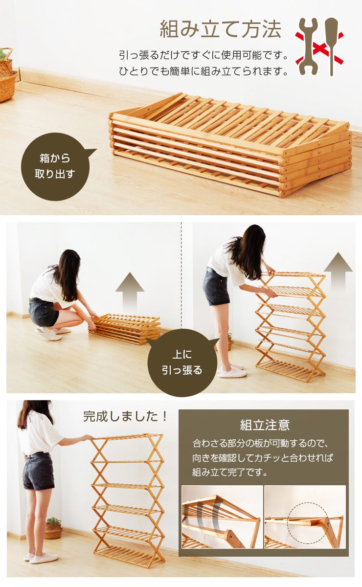 シューズラック おしゃれ スリム 竹製 折り畳み 6段 幅70cm 高さ100cm 24足収納 耐荷重30kg 組立不要 伸縮 玄関 収納 棚 ラック 下駄箱 靴箱 靴棚 コンパクト 省スペース 丈夫 玄関家具 玄関収納 オープンラック