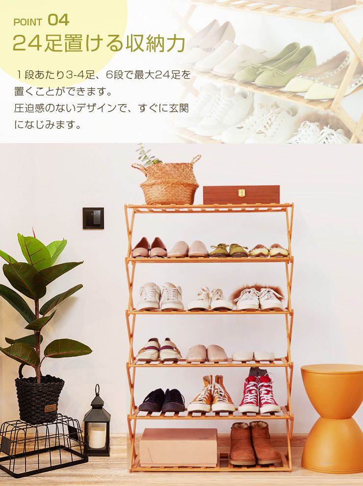 シューズラック おしゃれ スリム 竹製 折り畳み 6段 幅70cm 高さ100cm 24足収納 耐荷重30kg 組立不要 伸縮 玄関 収納 棚 ラック 下駄箱 靴箱 靴棚 コンパクト 省スペース 丈夫 玄関家具 玄関収納 オープンラック